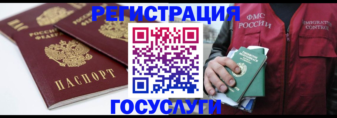 прописка паспорт в Новокузнецке