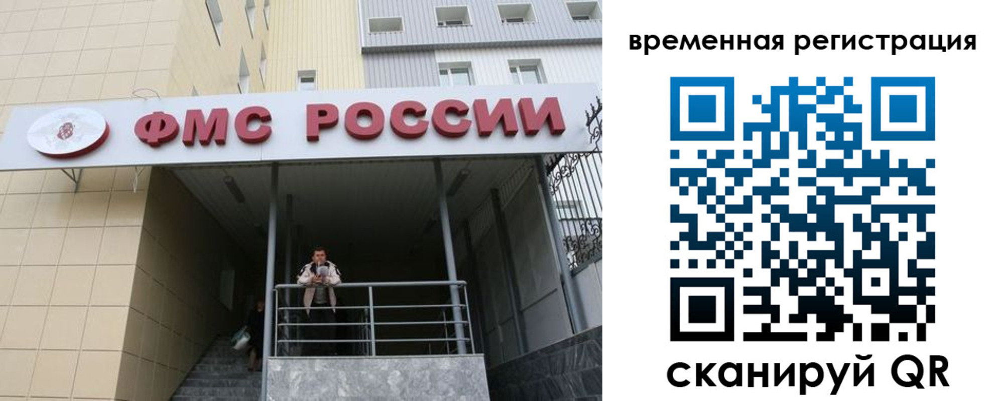 прописка регистрация в Новокузнецке