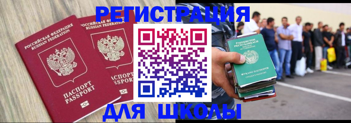 временная регистрация в квартире в Новокузнецке