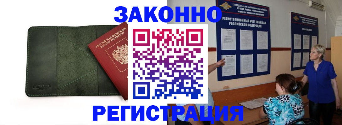 прописка для кредита в Новокузнецке