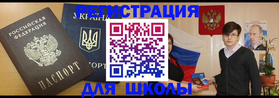 прописка в квартире в Новокузнецке