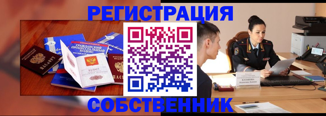временная регистрация поиск в Новокузнецке