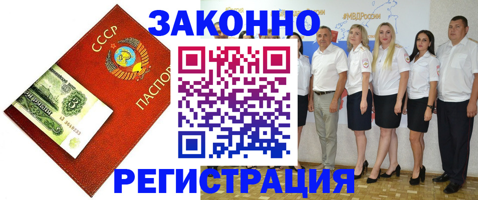 временная регистрация в Новокузнецке